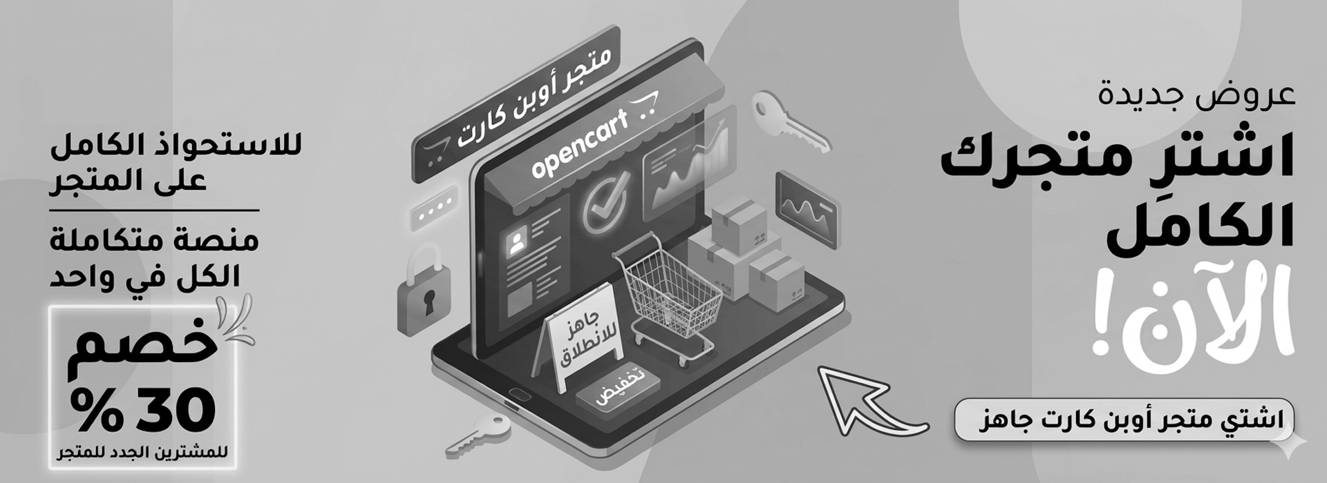 opencart